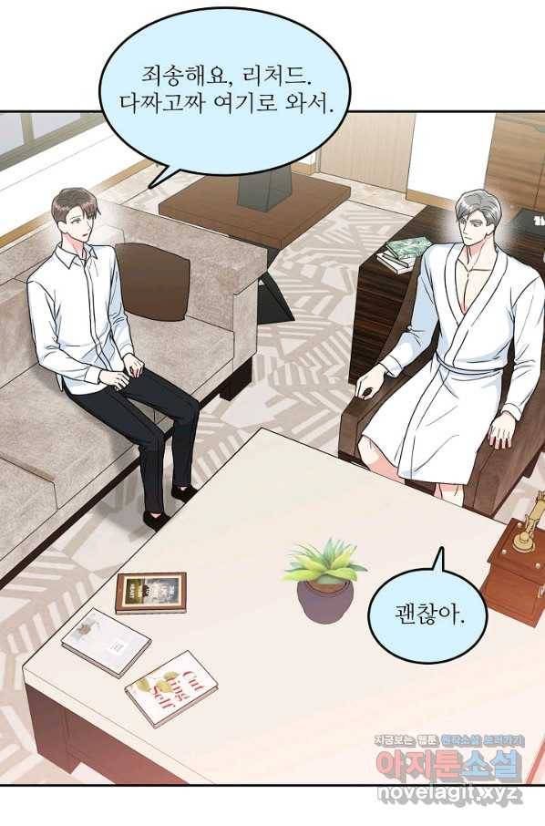세이프 파트너 42화 51