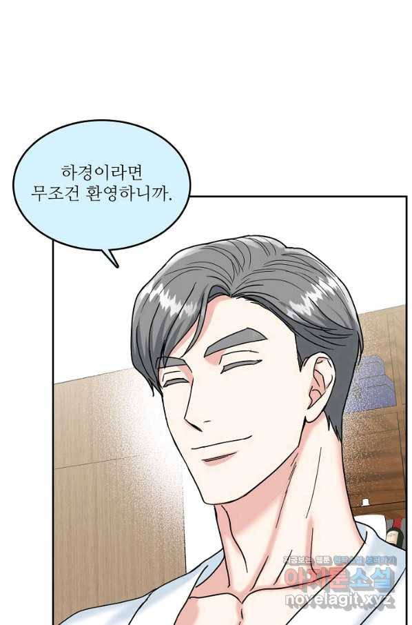 세이프 파트너 42화 52