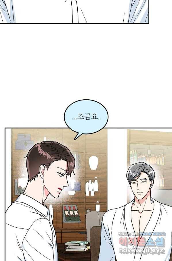 세이프 파트너 42화 55