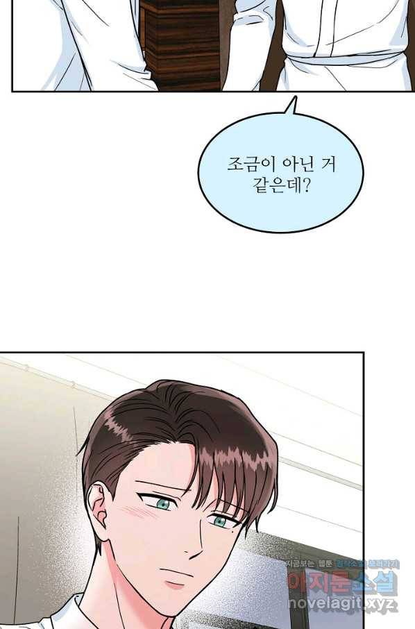 세이프 파트너 42화 56