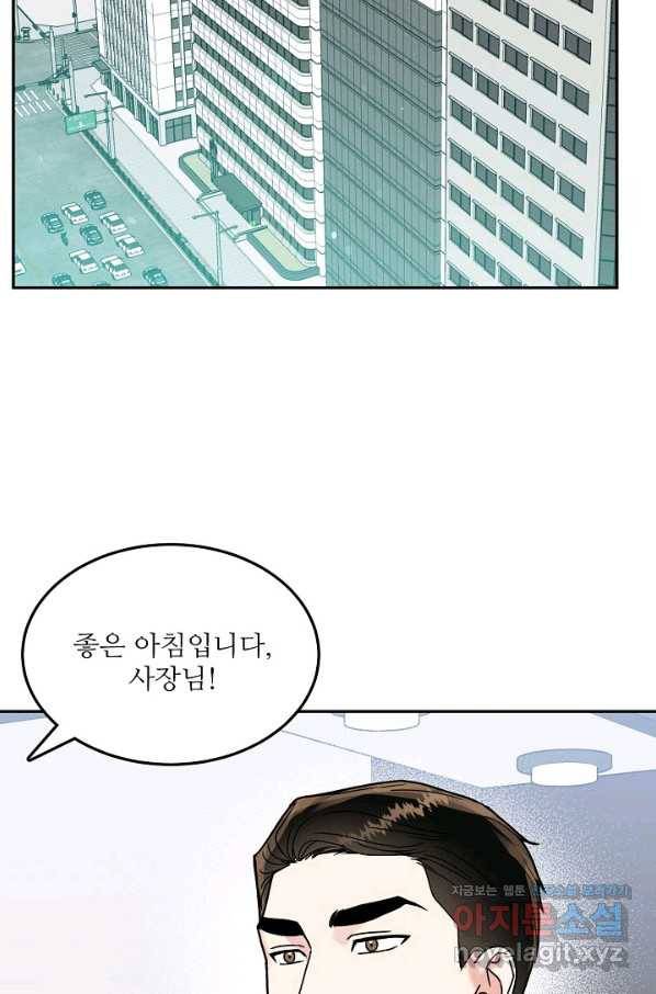 세이프 파트너 42화 60