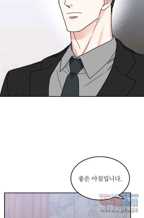 세이프 파트너 42화 61
