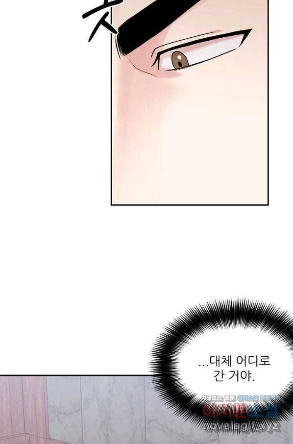 세이프 파트너 42화 63