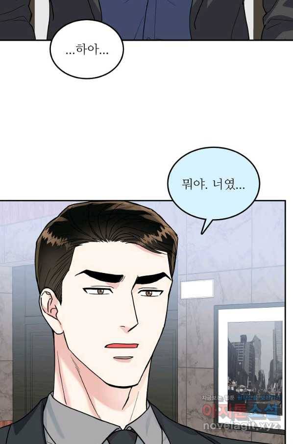 세이프 파트너 42화 68