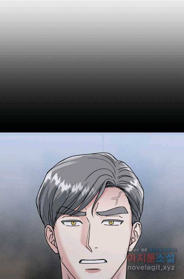 세이프 파트너 42화 71
