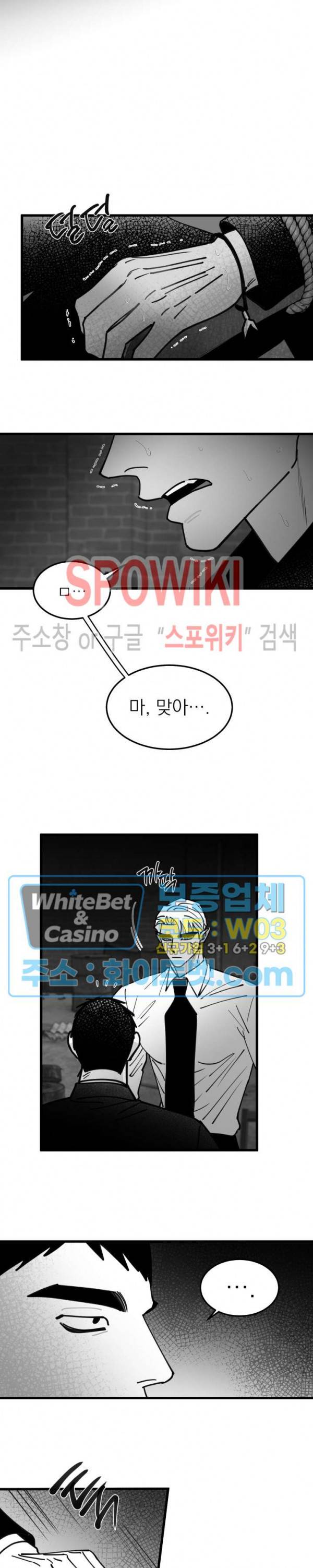 풀 인더 풀 (Fool in the Pool) 67화 2