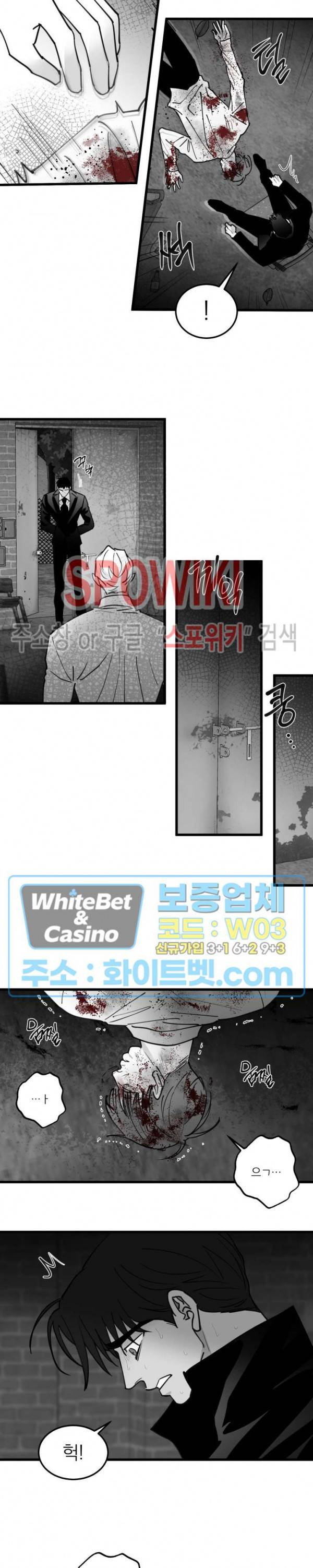 풀 인더 풀 (Fool in the Pool) 67화 3