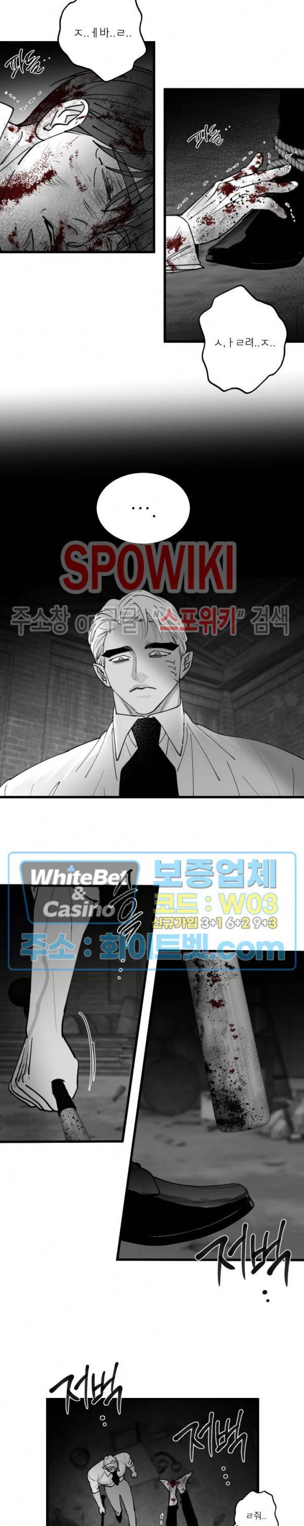 풀 인더 풀 (Fool in the Pool) 67화 4