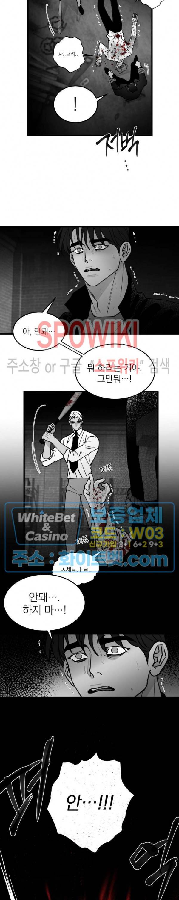 풀 인더 풀 (Fool in the Pool) 67화 5