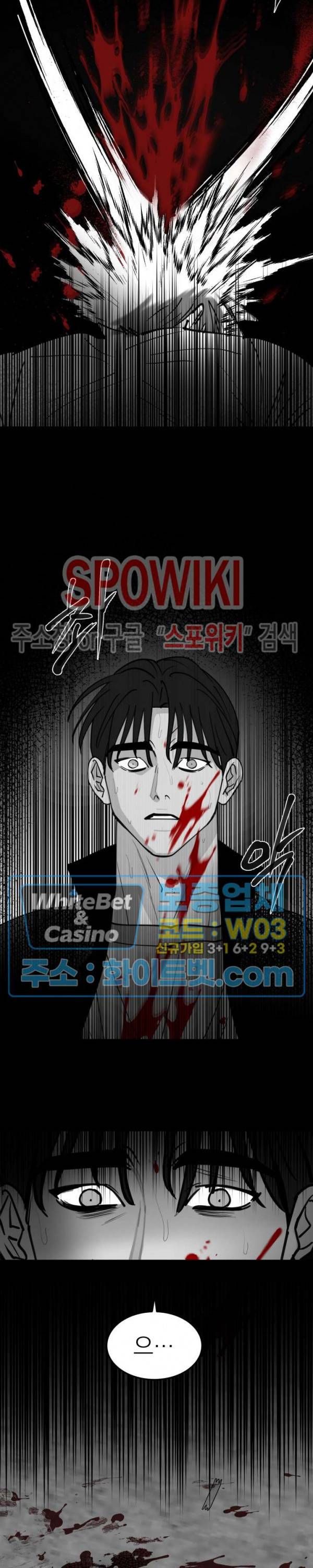 풀 인더 풀 (Fool in the Pool) 67화 6