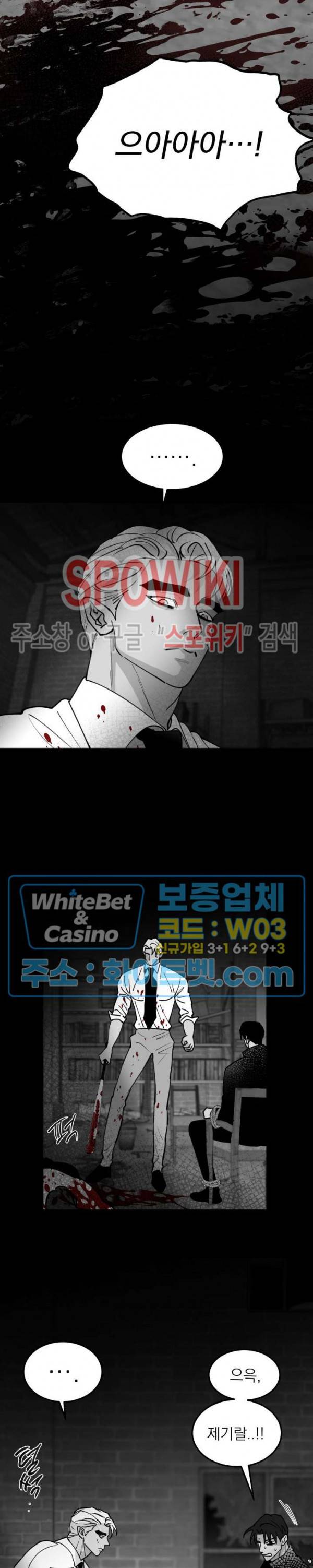 풀 인더 풀 (Fool in the Pool) 67화 7