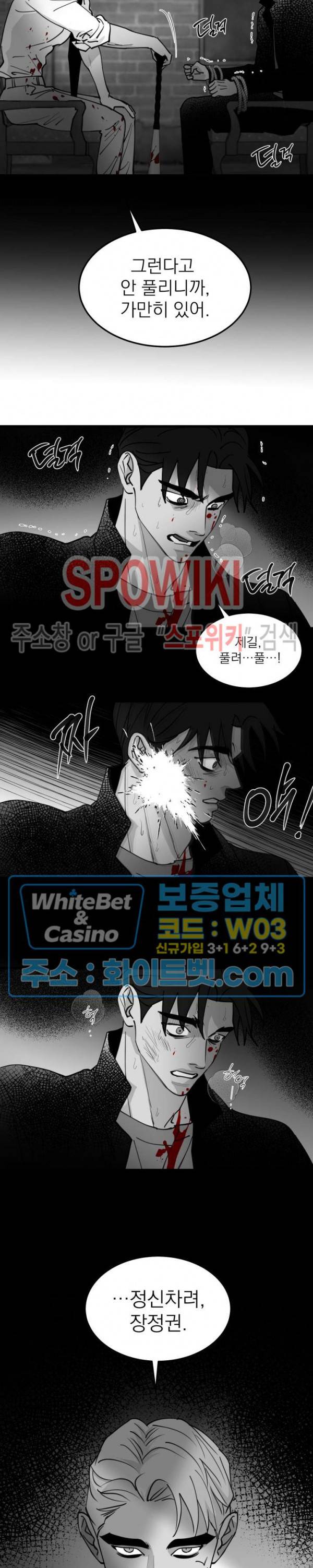풀 인더 풀 (Fool in the Pool) 67화 8