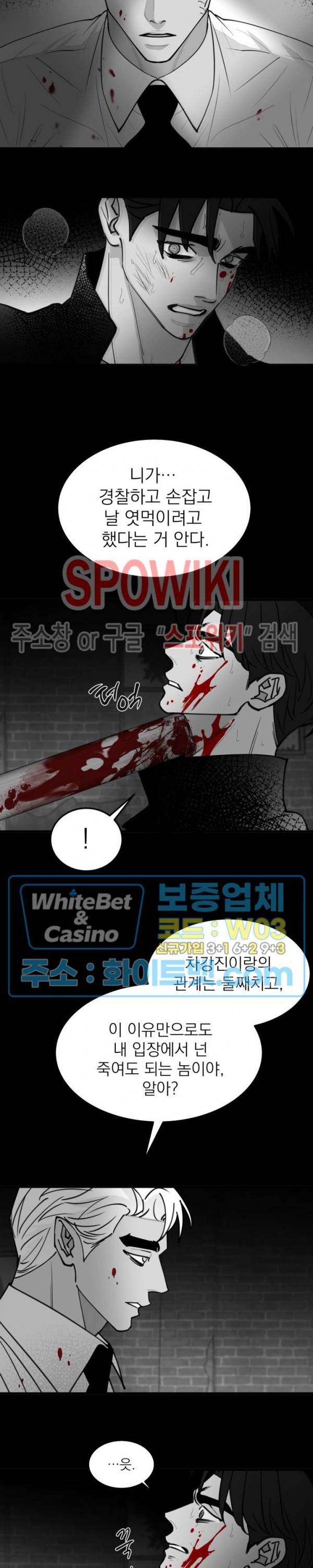 풀 인더 풀 (Fool in the Pool) 67화 9