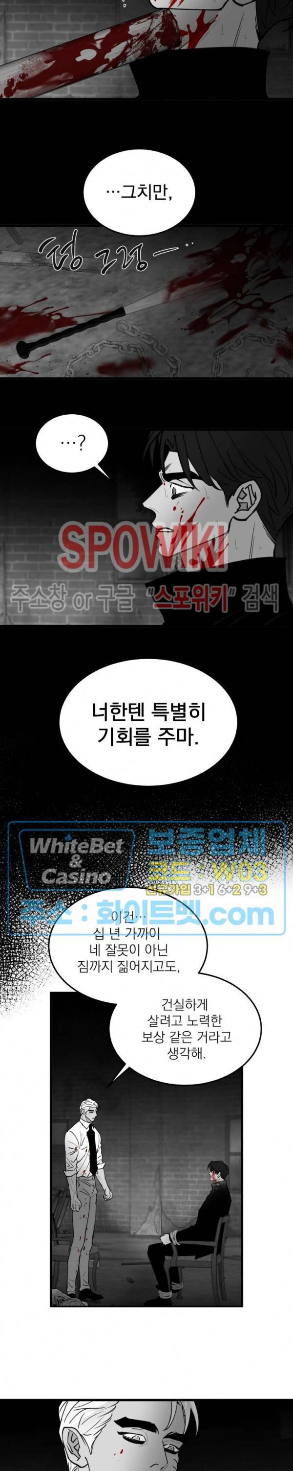 풀 인더 풀 (Fool in the Pool) 67화 10