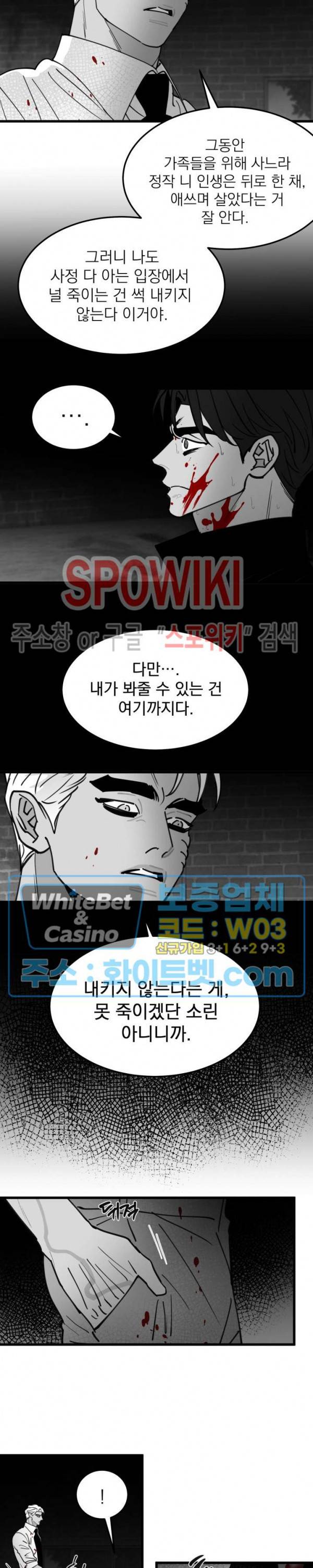풀 인더 풀 (Fool in the Pool) 67화 11