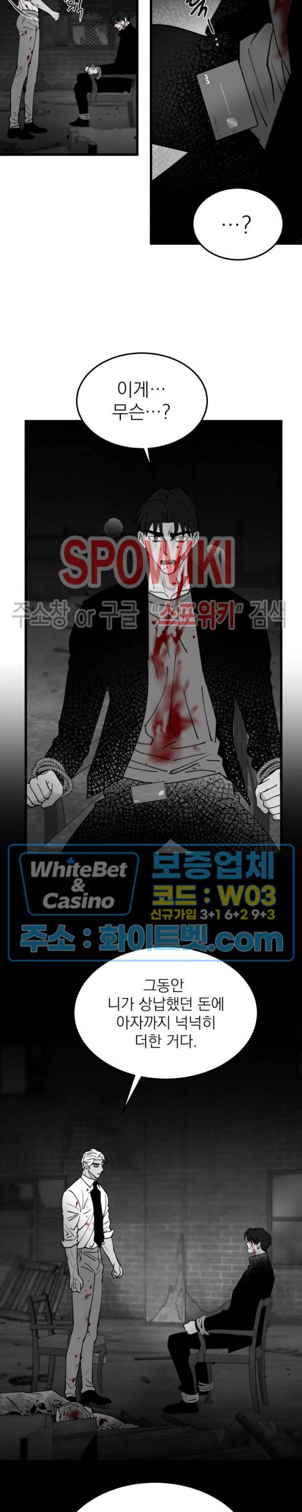 풀 인더 풀 (Fool in the Pool) 67화 12