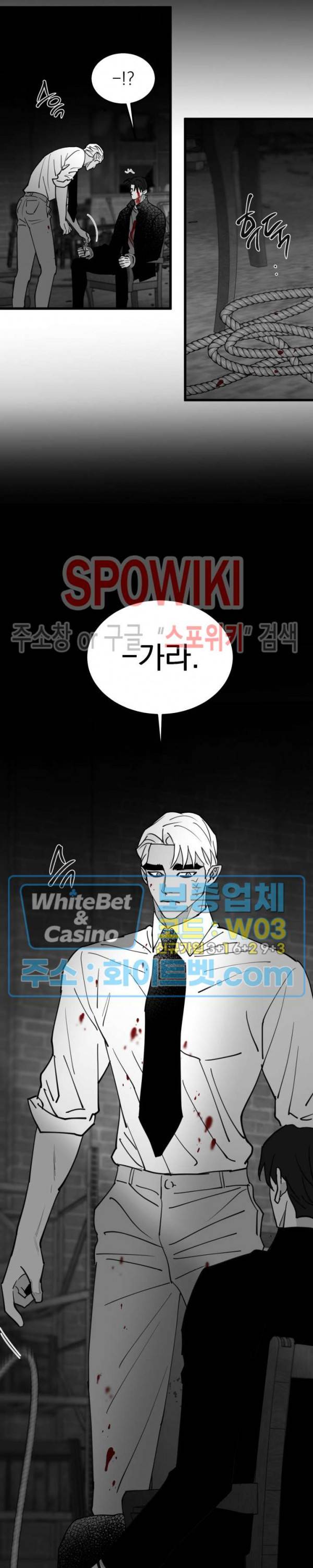 풀 인더 풀 (Fool in the Pool) 67화 14