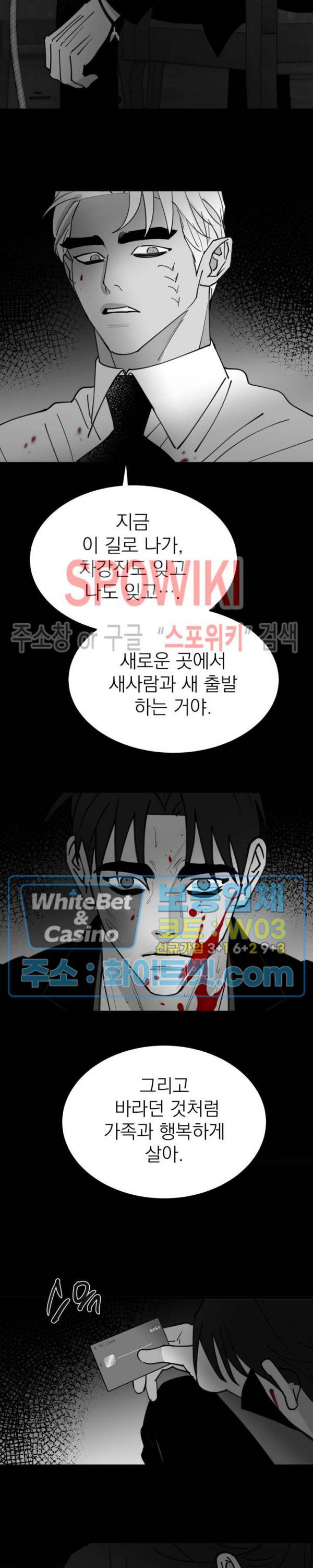 풀 인더 풀 (Fool in the Pool) 67화 15