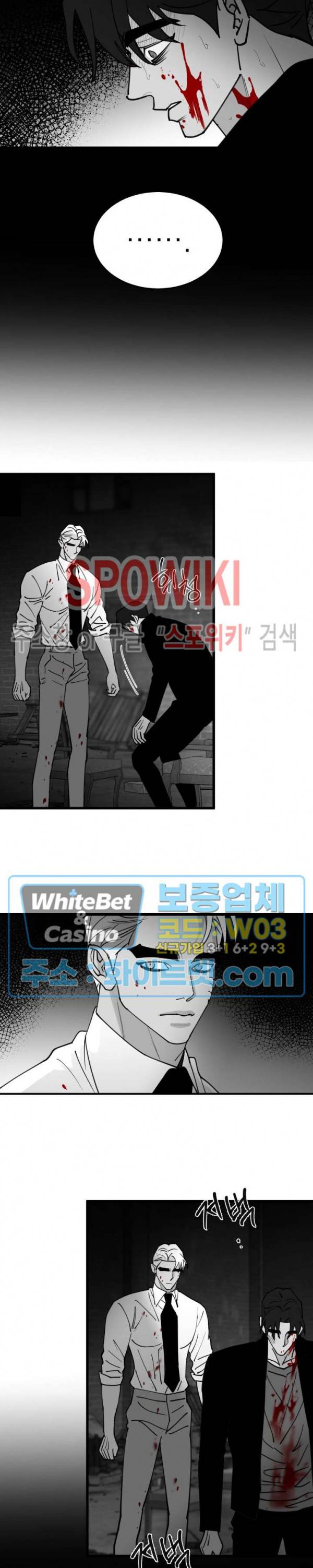 풀 인더 풀 (Fool in the Pool) 67화 16