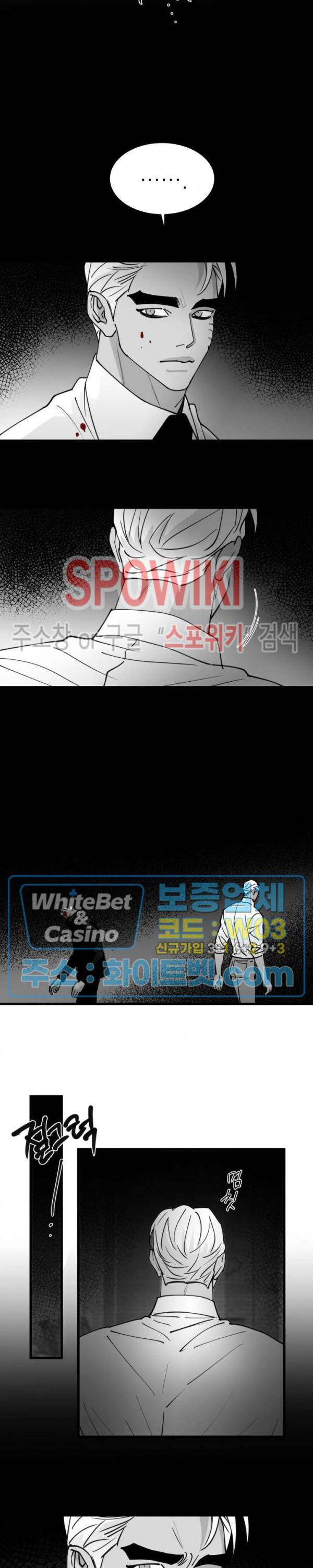 풀 인더 풀 (Fool in the Pool) 67화 17