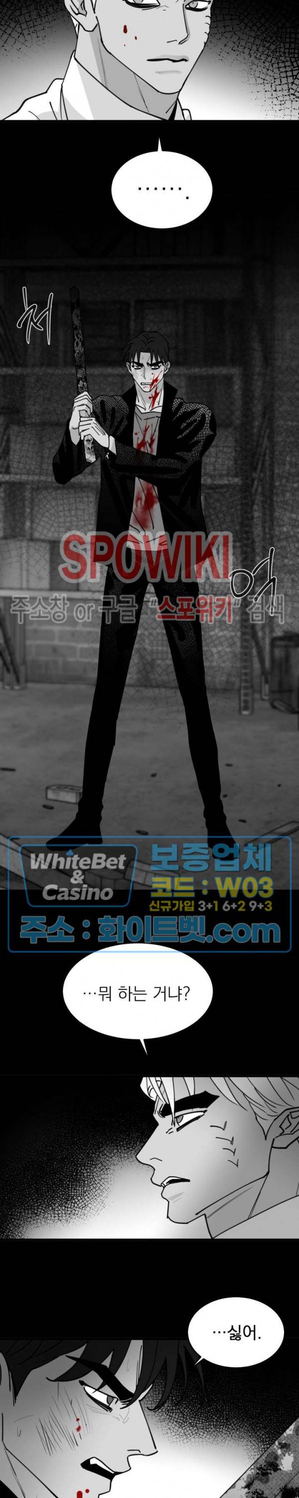 풀 인더 풀 (Fool in the Pool) 67화 18