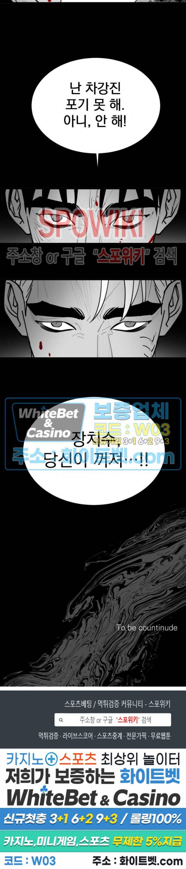 풀 인더 풀 (Fool in the Pool) 67화 19