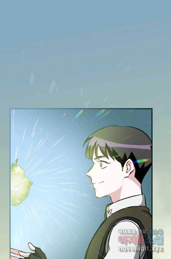 밥만 먹고 레벨업 119화 1