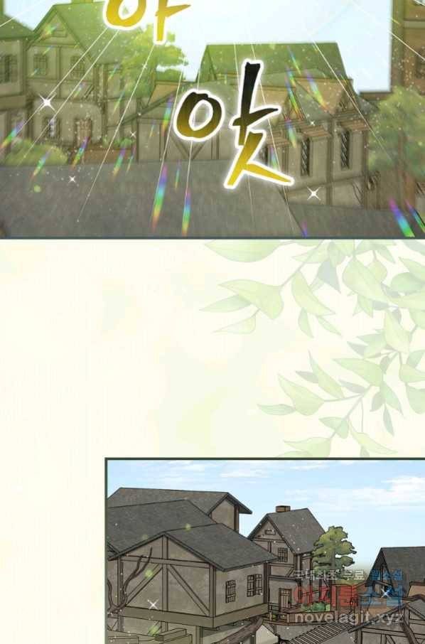 밥만 먹고 레벨업 119화 3