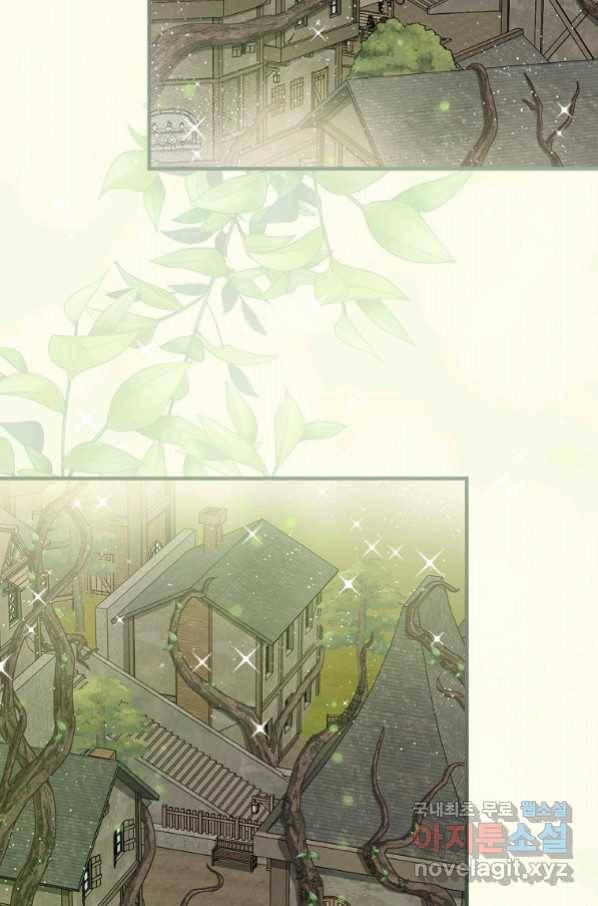 밥만 먹고 레벨업 119화 4