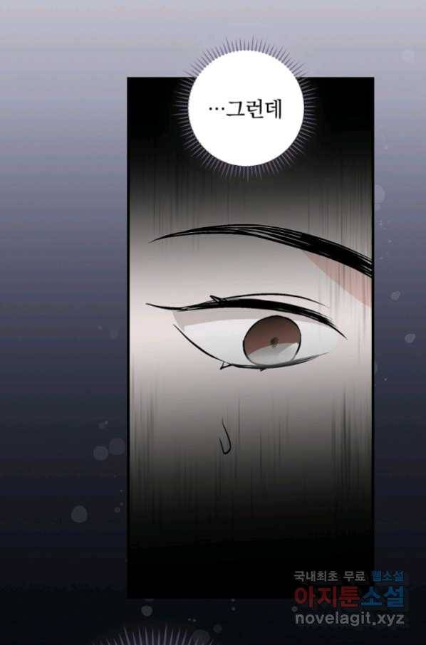 밥만 먹고 레벨업 119화 30
