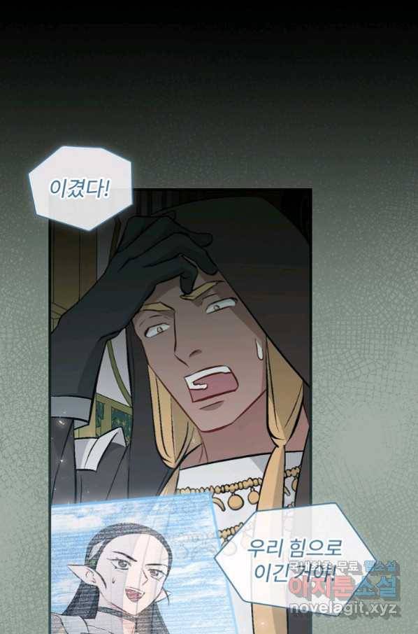 밥만 먹고 레벨업 119화 34