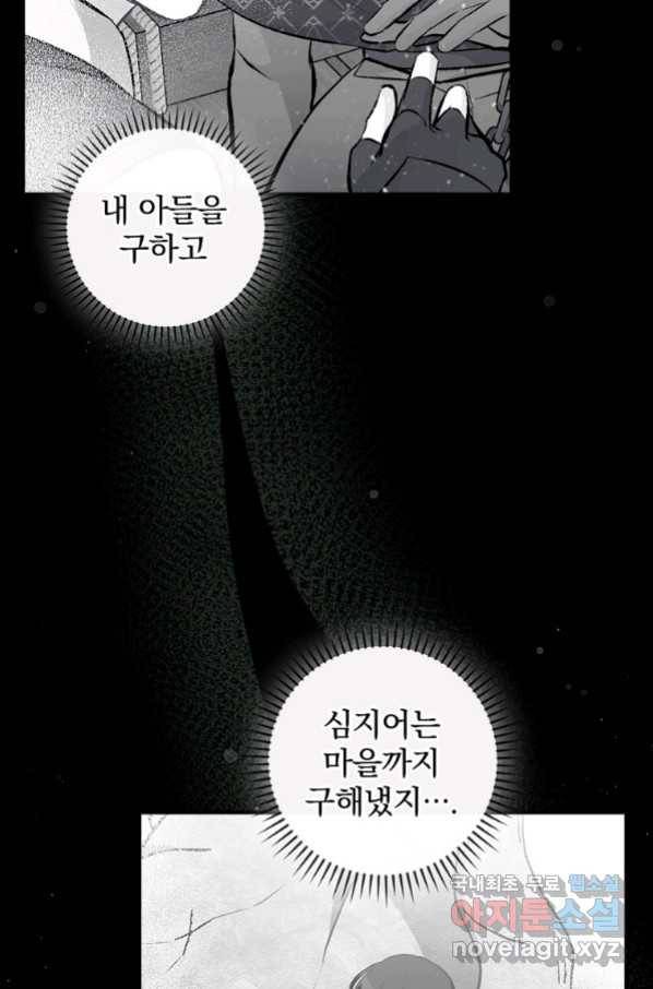 밥만 먹고 레벨업 119화 41