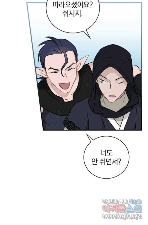 밥만 먹고 레벨업 119화 47