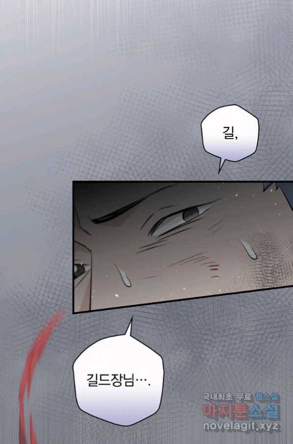 밥만 먹고 레벨업 119화 54
