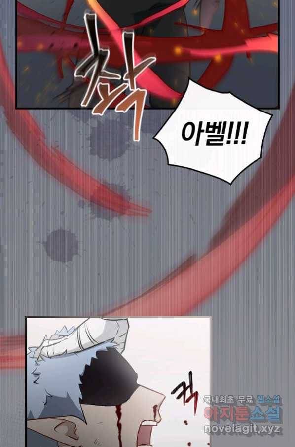 밥만 먹고 레벨업 119화 56