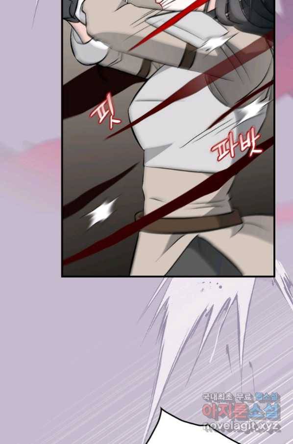 밥만 먹고 레벨업 119화 76