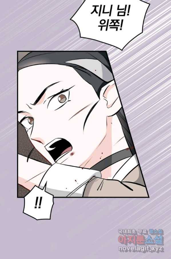 밥만 먹고 레벨업 119화 77