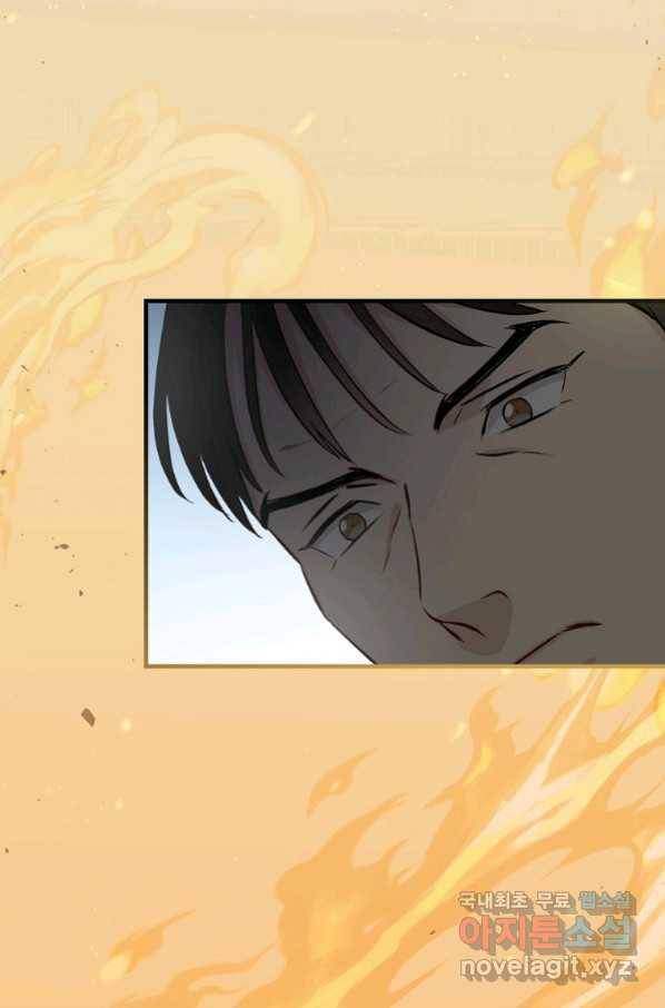 밥만 먹고 레벨업 119화 80