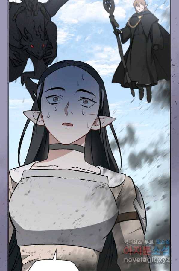 밥만 먹고 레벨업 119화 94