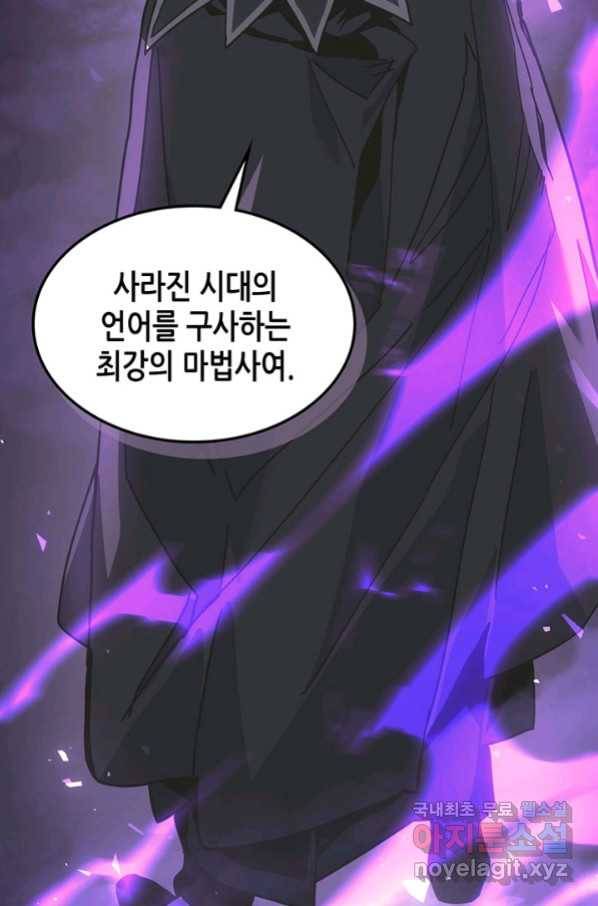 귀환자의 마법은 특별해야 합니다 206화 4