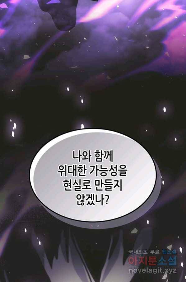 귀환자의 마법은 특별해야 합니다 206화 5