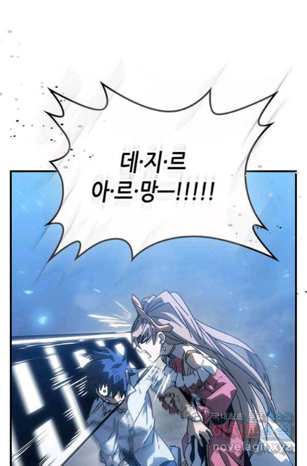 귀환자의 마법은 특별해야 합니다 206화 9