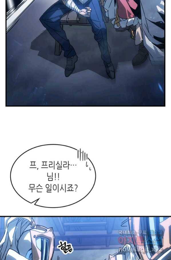 귀환자의 마법은 특별해야 합니다 206화 10