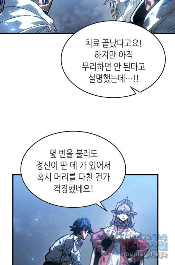 귀환자의 마법은 특별해야 합니다 206화 11