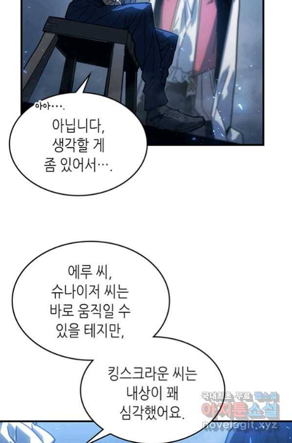 귀환자의 마법은 특별해야 합니다 206화 12