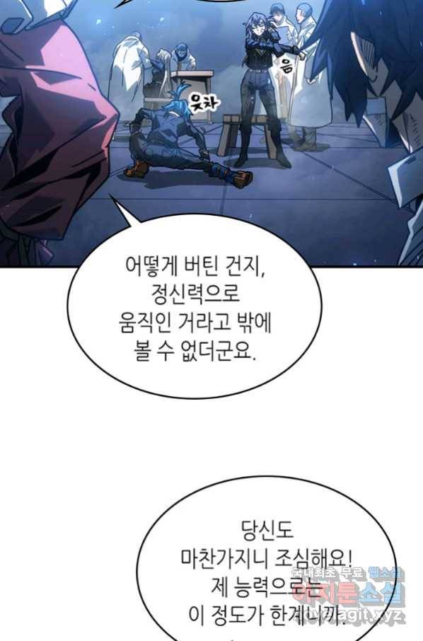 귀환자의 마법은 특별해야 합니다 206화 13
