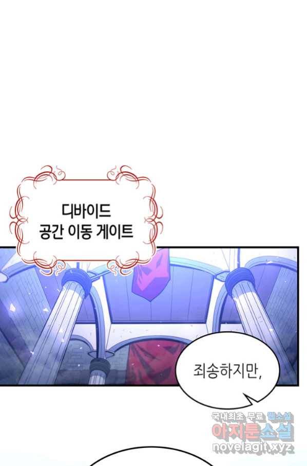 귀환자의 마법은 특별해야 합니다 206화 18