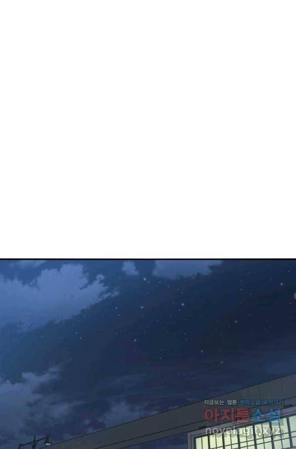 존재 14화 1