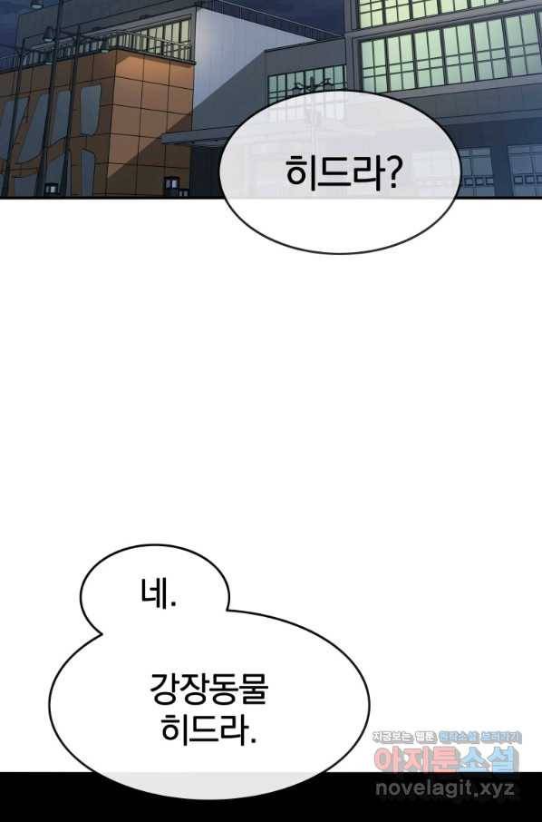 존재 14화 2