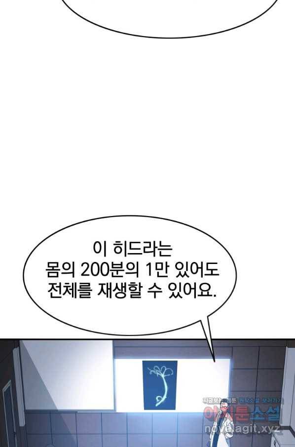 존재 14화 4
